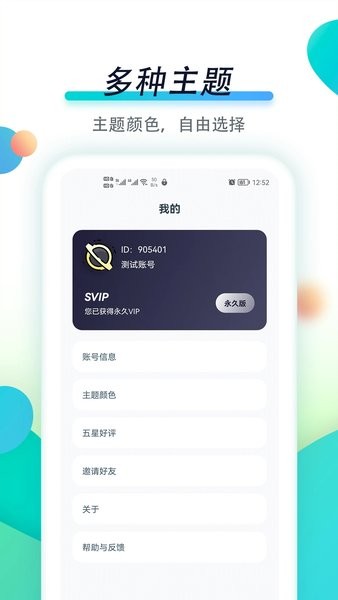 专注自律  v1.1.3图2