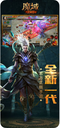 龙腾魔域  v1.0.1图1