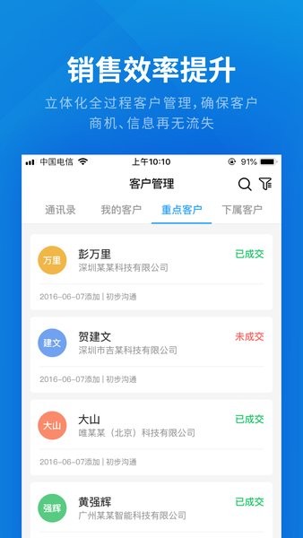 云建云  v2.1.7图2