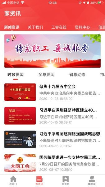 同工之家