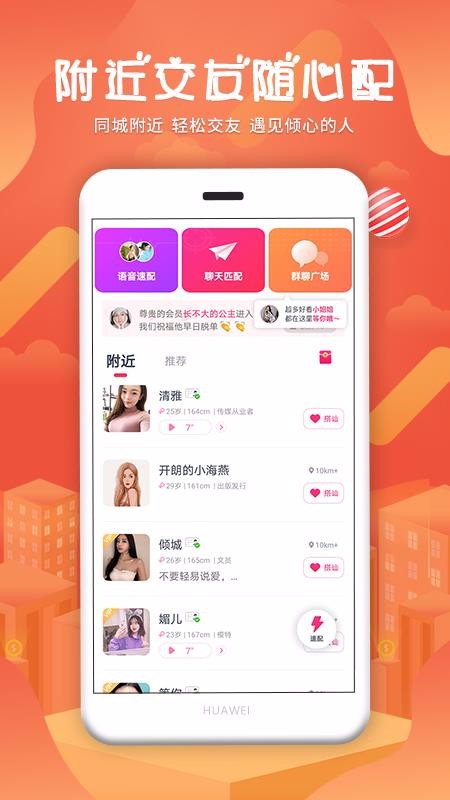 同城速约2023  v16.0.2图3