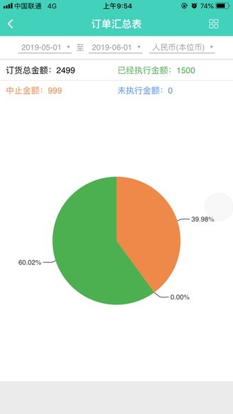 速达订货平台