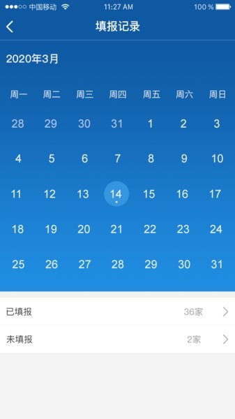 桂企工信宝  v1.3.1图2