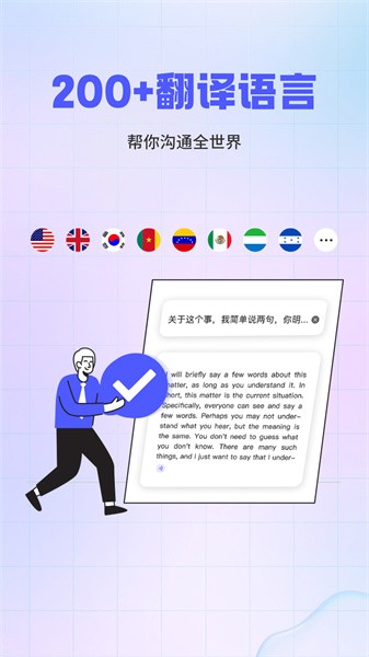 实时外语翻译大全  v1.0.0图2