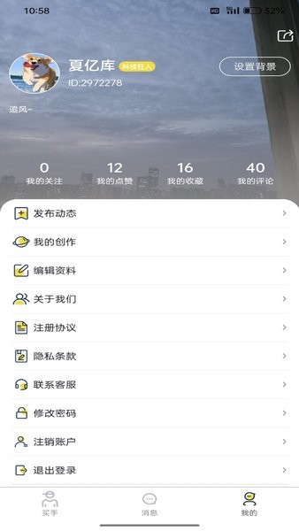 海星买手
