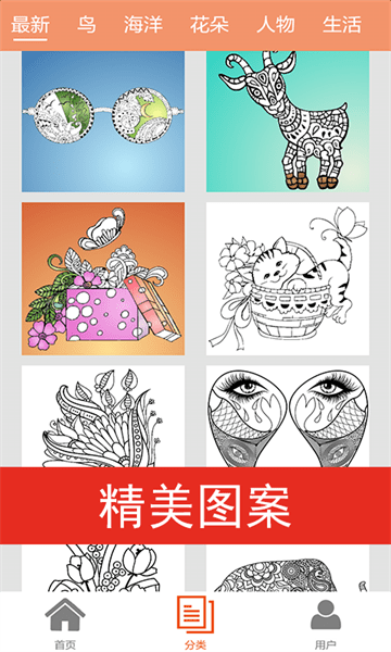 七彩涂色