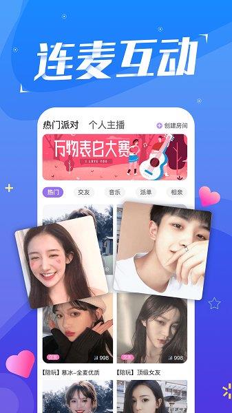 陪我app  v3.00.104图1