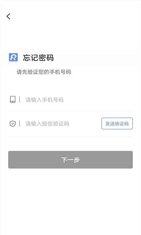 融通伙伴  v1.1.9图1