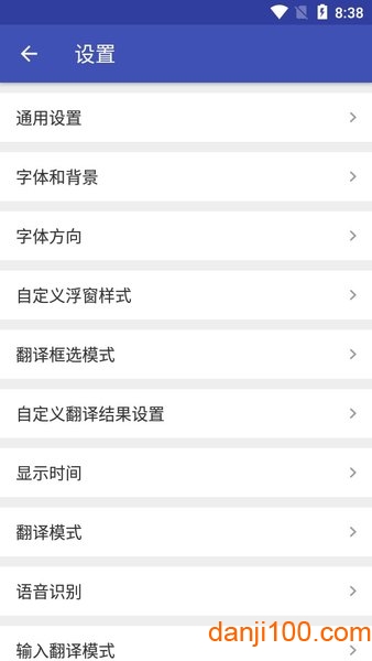 翻译助手最新版  v7.0.00图3