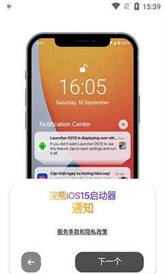 浣熊ios16启动器最新版本  v1.3图1