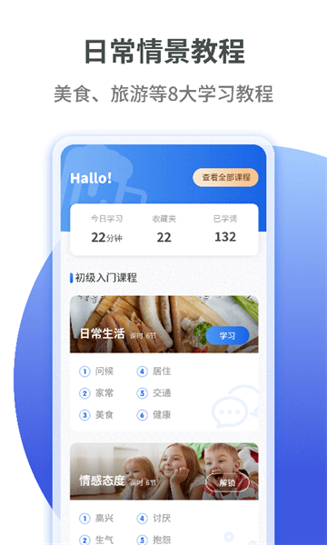 德语学习  v1.1.4图2