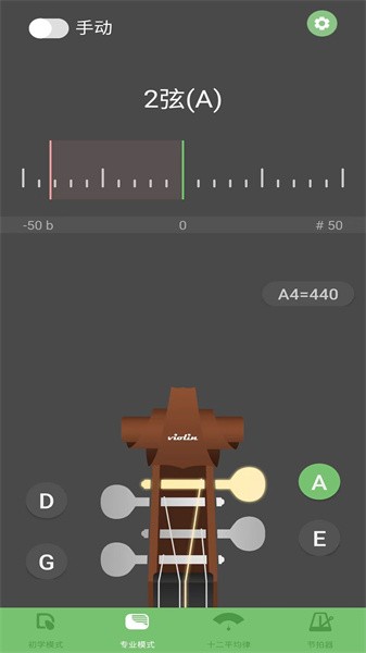 智能小提琴调音器