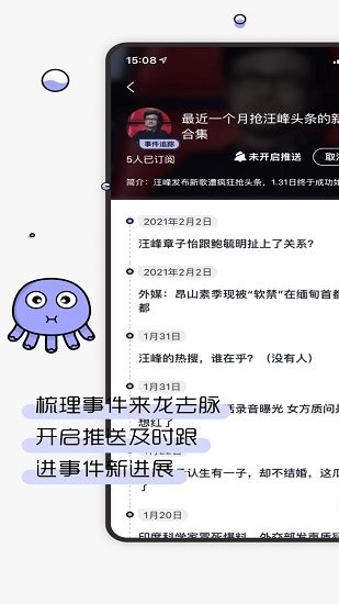 摸鱼kik安卓版  v1.0图2