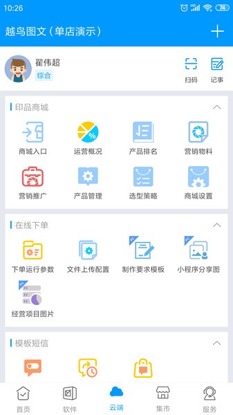 印特移动  v2023.01.30图1