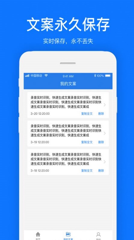 文案提取器破解版  v1.0.1图1