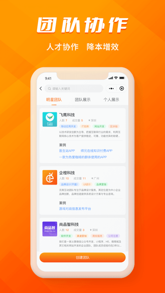 壹企橙  v1.1.2图1