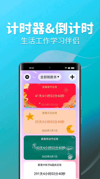 元气计时器  v3.0.1图2