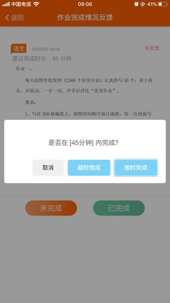 博科希尔家长端  v3.9.0图1