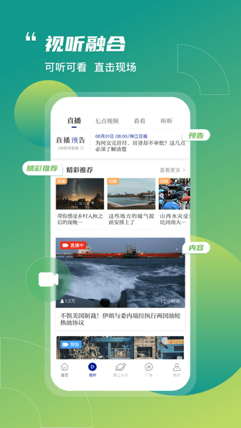 奔流新闻  v1.0图3