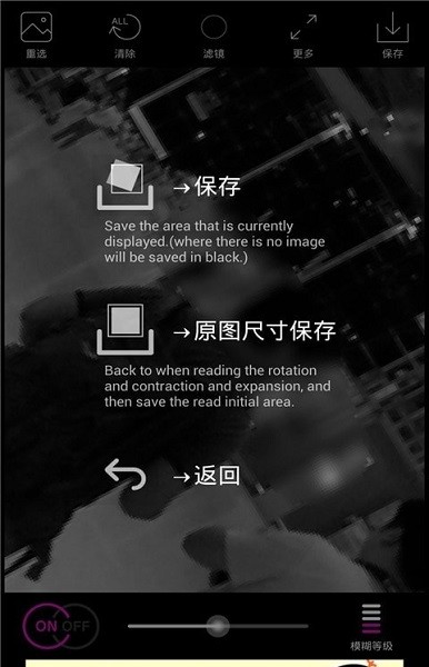 一键马赛克  v5.1.2图3