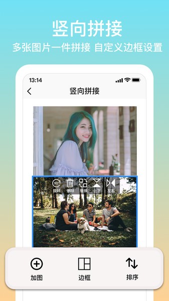 拼图君  v1.4.2图2