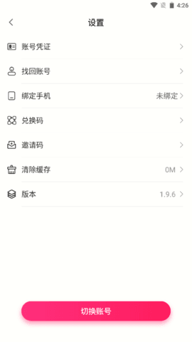 花间堂手机版