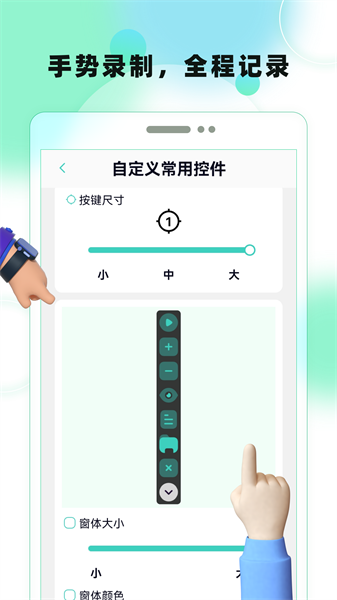 点击连点器大师  v21.0图1