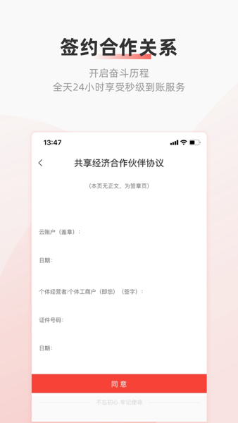 云账户灵活用工平台  v2.7.0图2