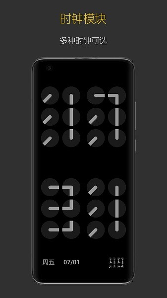 禅定时钟  v1.0.0图1