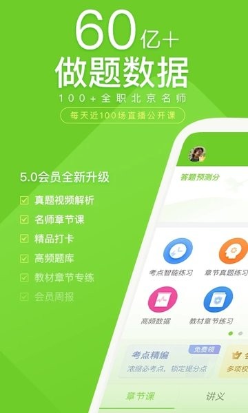 执业护士万题库  v5.6.1.0图1