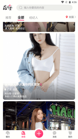 花间堂手机版  v1.0.2图2