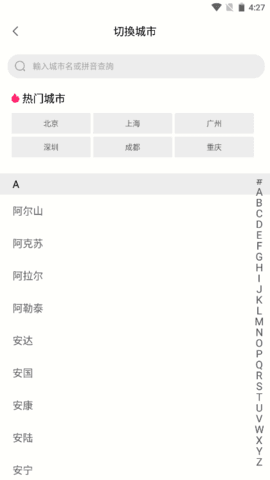 花间堂手机版  v1.0.2图1