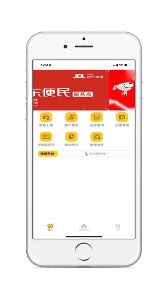 便民乐加  v5.12.0图1