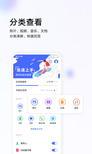 vivo云服务app下载安装