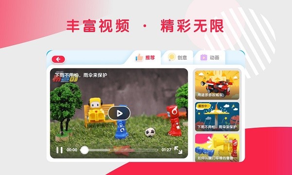 布鲁可智趣版  v6.6.0图3