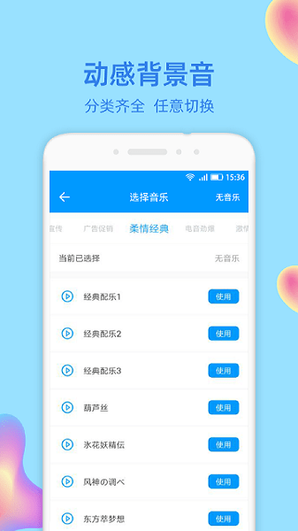 文字转语音大师  v2.0.0图3