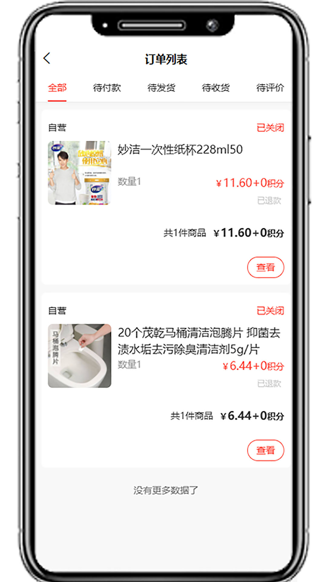 国冠云商app下载安装  v20.0.0图4