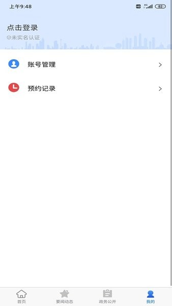 大连中山  v2.7.0图2