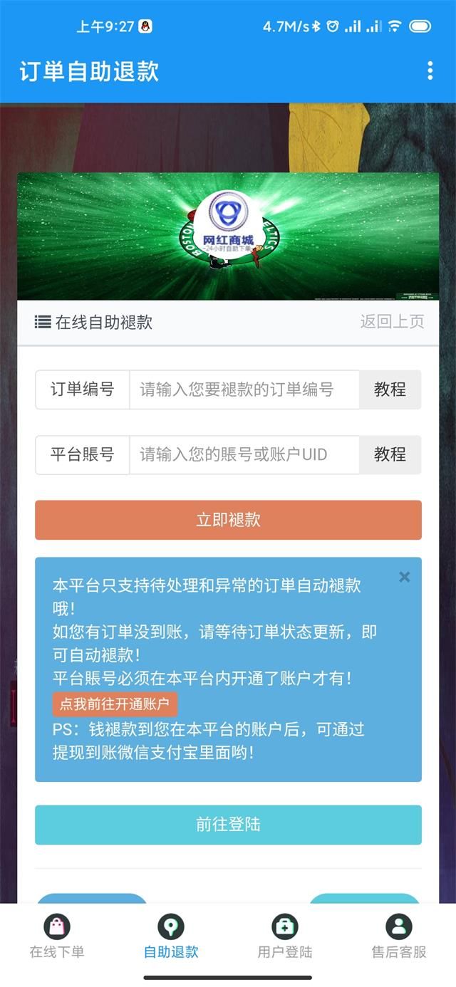 网红商城下载  v1.0图3