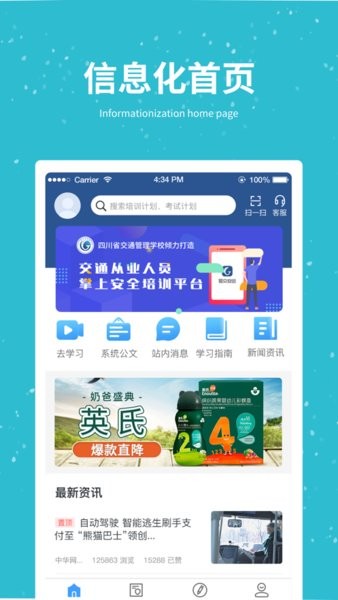 蜀交安培  v1.0.7图2