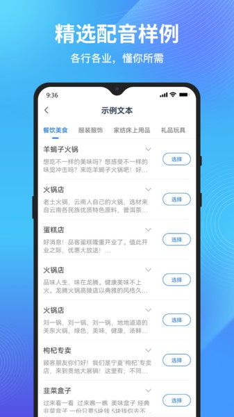 秒转文字转语音  v1.2.0.0图3