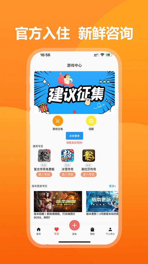 39游戏盒子安卓版  v6.0.6图1