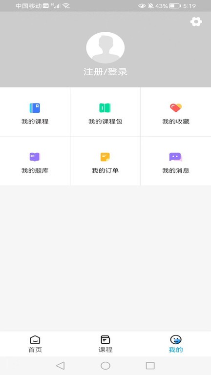 远驰学堂  v1.1.0图1