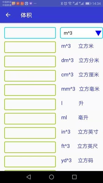 单位换算Converter