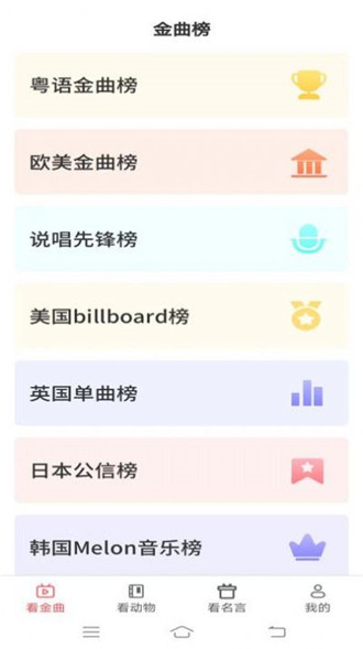 金牌聚看app  v1.6.8图3