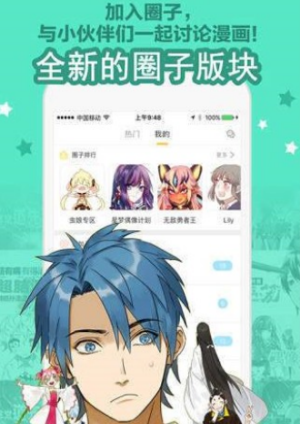 彩画堂漫画app  v1.3.0图3