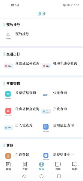 视听甘肃手机客户端  v3.7.2图1