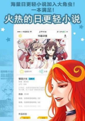 彩画堂漫画app  v1.3.0图2