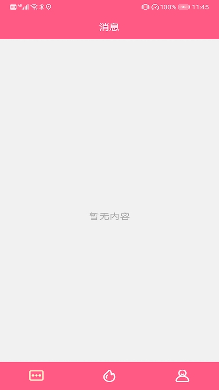 糖友语音手机版  v1.0.5图1