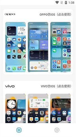 主题库pro安卓版